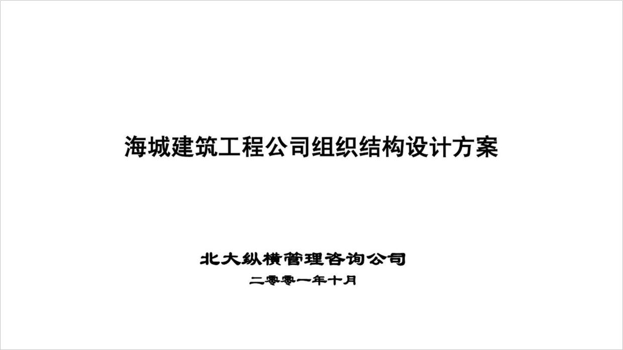 公司ppt怎么做的高大上,公司的ppt会很难做吗