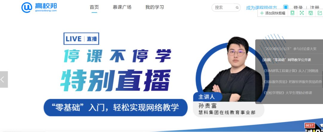 免费学习网络教育平台,国家开放教育平台官网