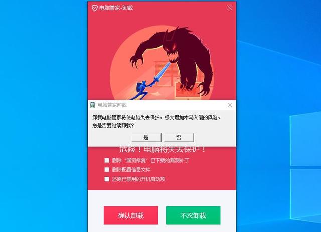 电脑上装了360腾讯2345金山全家桶一场大战即将开始