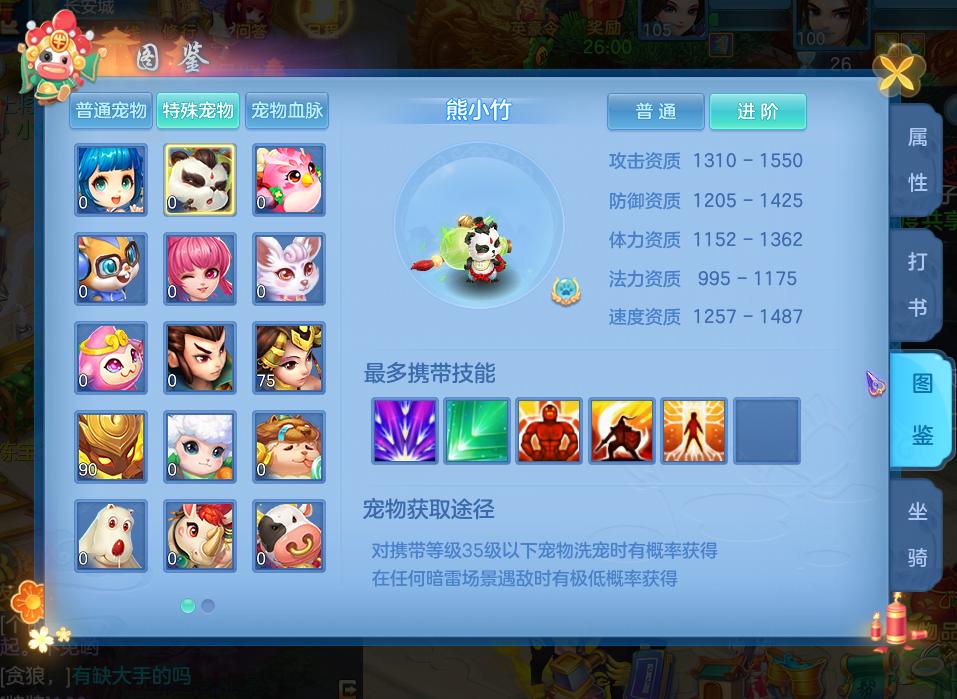 神武4手游攻略之什么是血脉,神武4手游服战从什么时候开始的