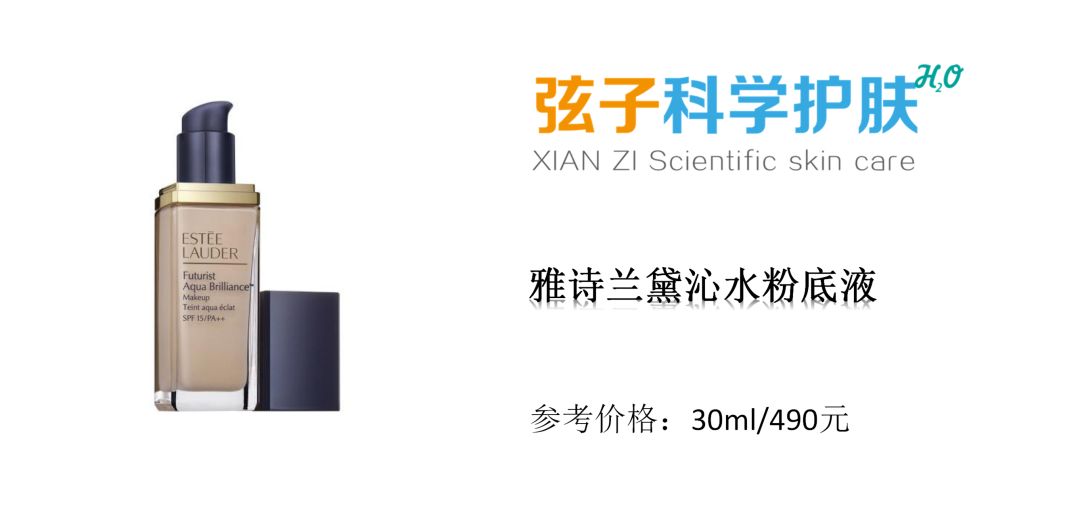 雅诗兰黛沁水粉底液价格,雅诗兰黛沁水粉底液小样