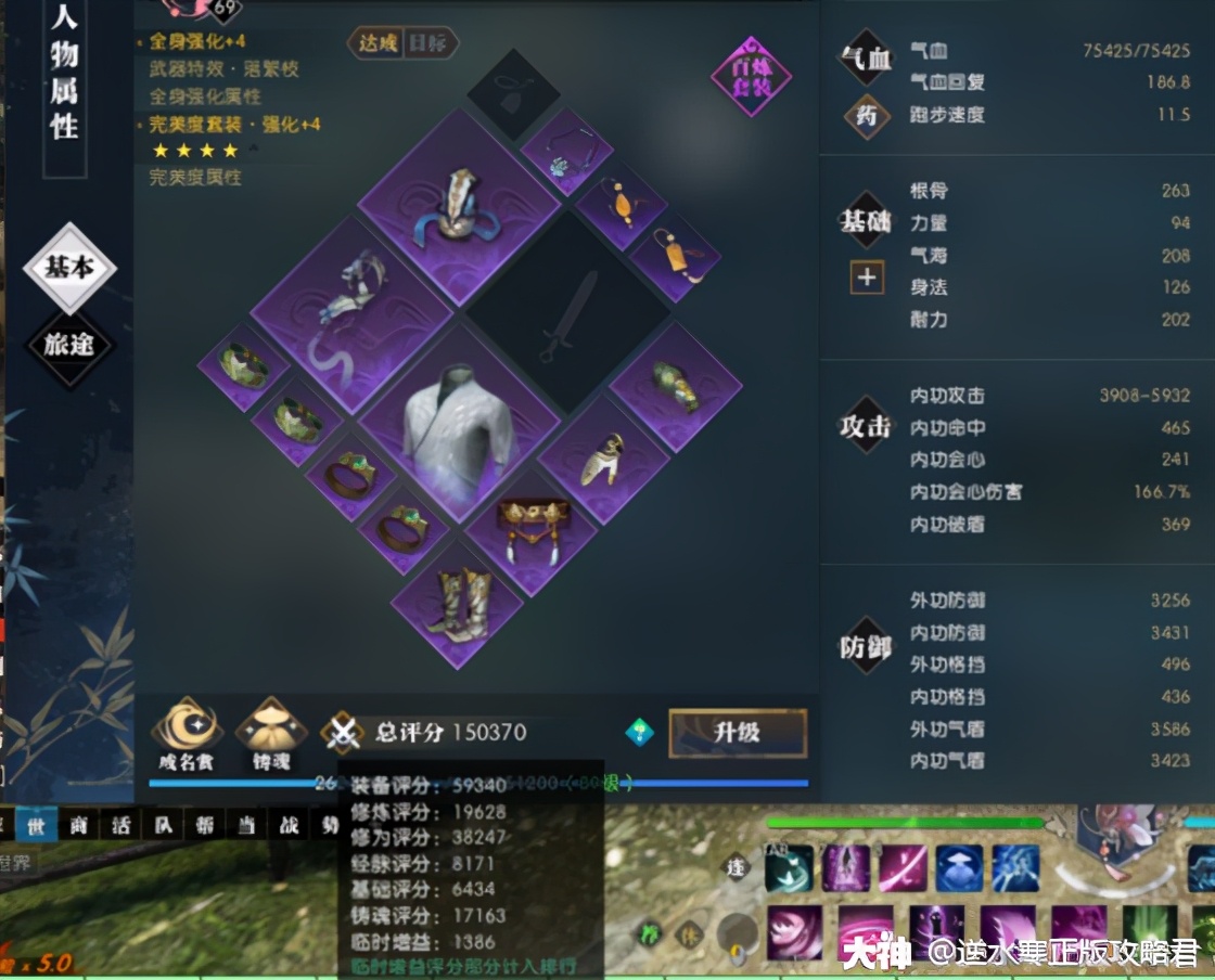 逆水寒萌新入坑攻略,逆水寒萌新前期必拿装备