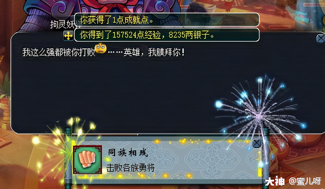 梦幻西游乌鸡国副本攻略奖励,梦幻西游乌鸡国副本详细攻略