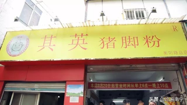 南宁好吃的干捞螺蛳粉,南宁十大干捞粉