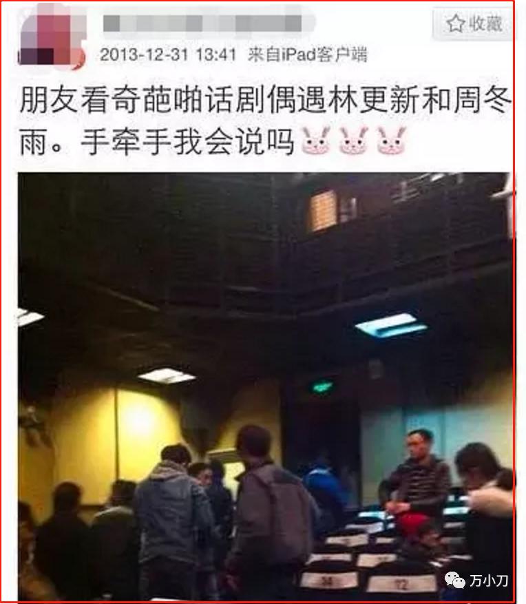 林更新和蒋梦婷演的电视,蒋梦婕林更新张静初王丽坤