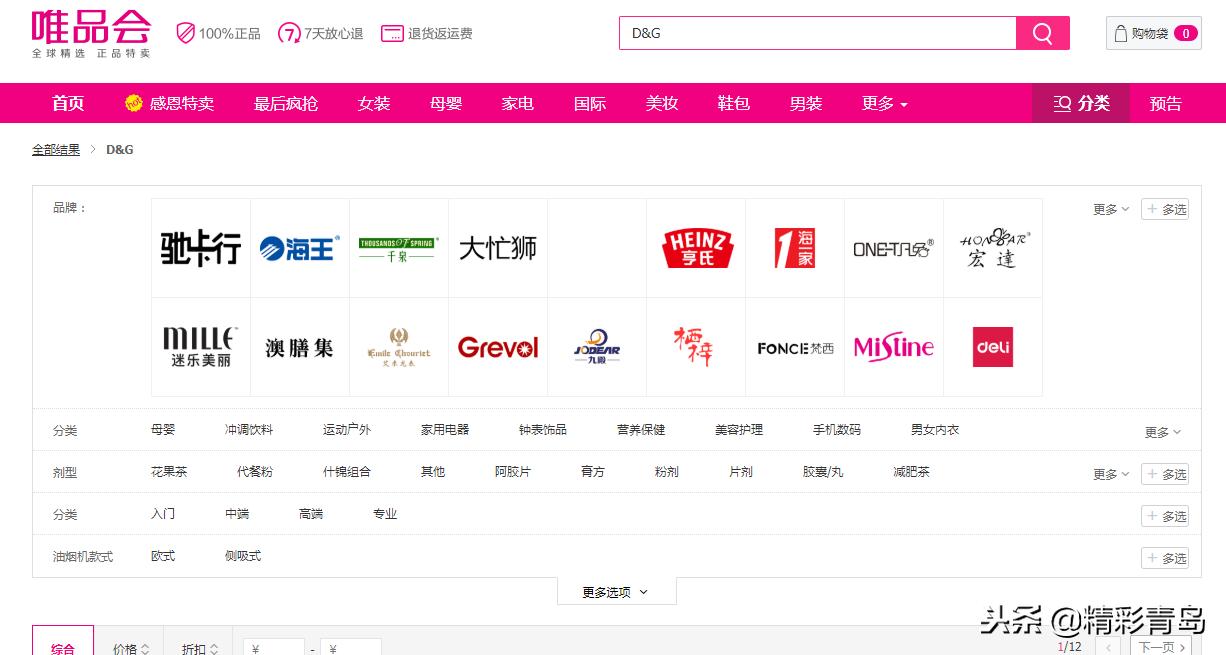 dg辱华事件持续发酵 (dg辱华事件后现在如何)