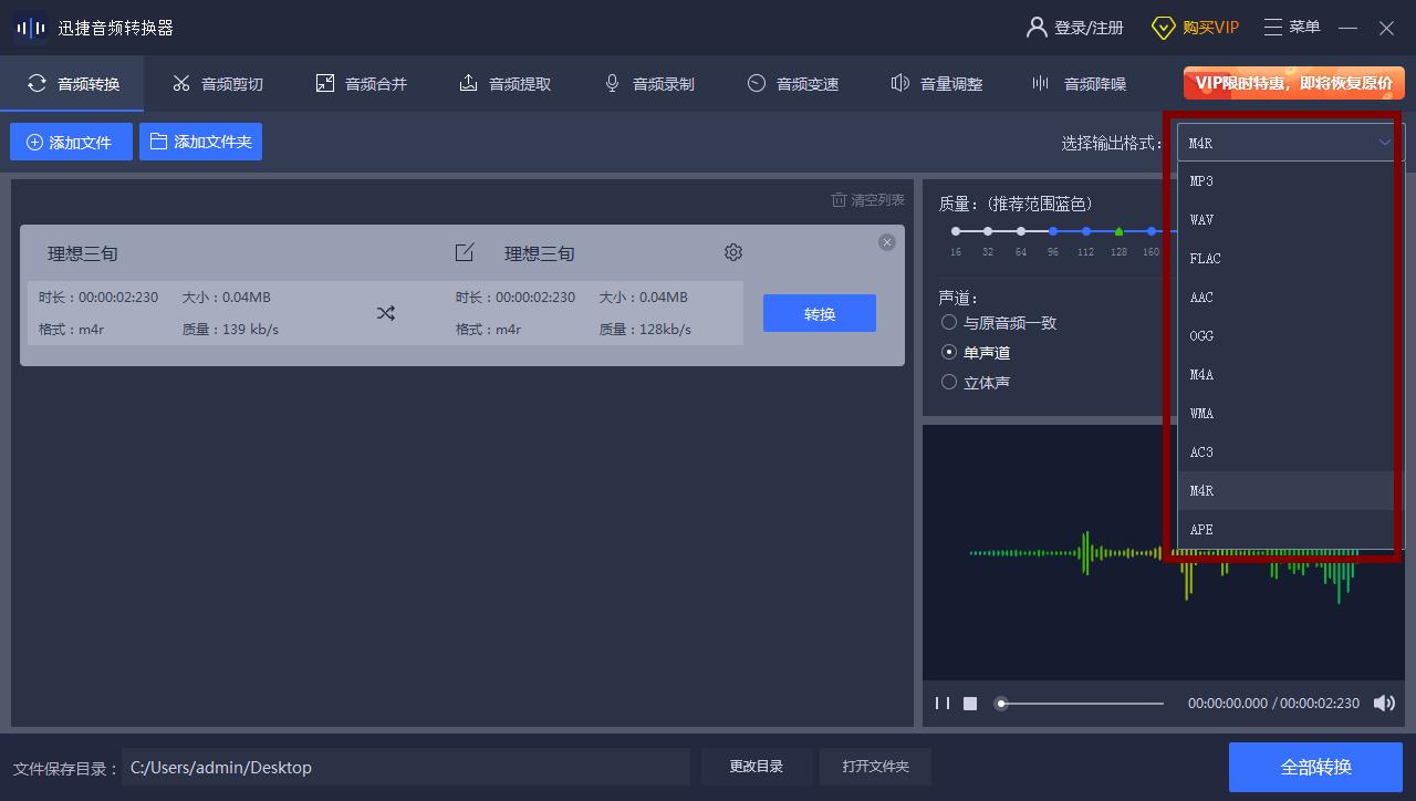 鎵嬫満mp3鎬庝箞杞崲涓簃4r鏍煎紡,m4r濡備綍杞崲mp3