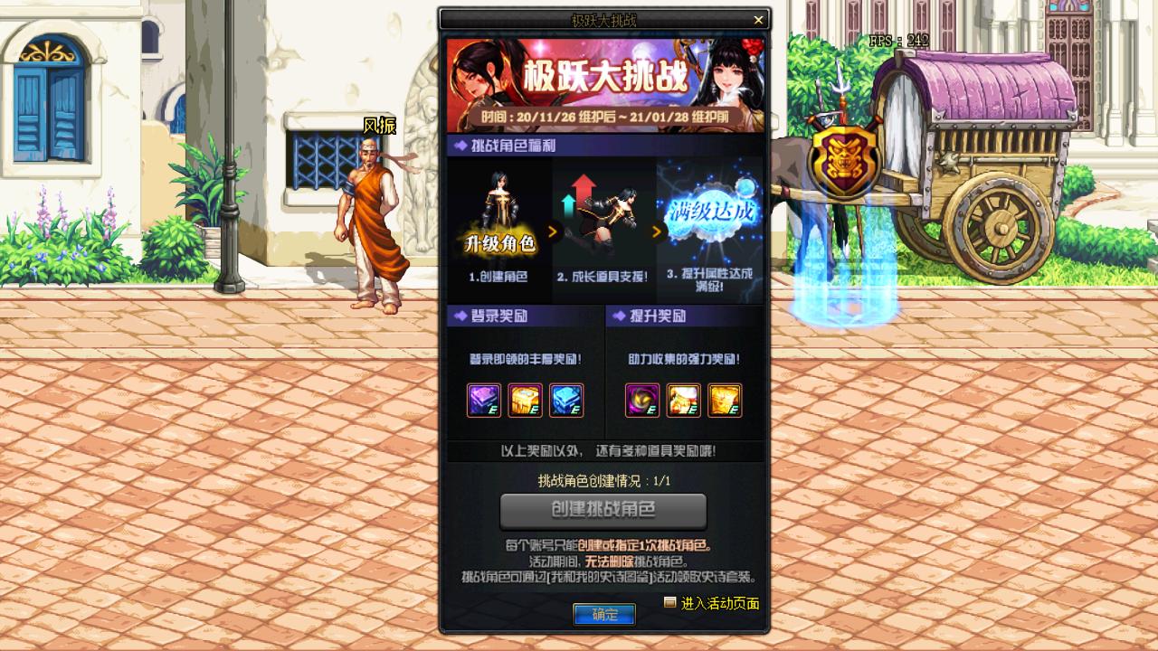 dnf大挑战什么职业好,dnf极限升级职业