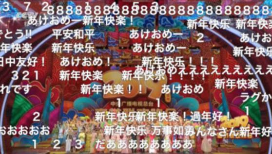 日本网民对中国2019年春晚，评论热火朝天！关注度丝毫不逊于国内