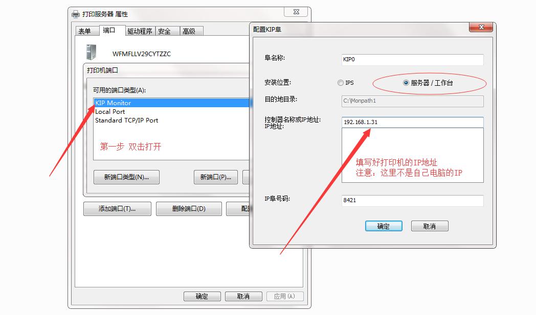 kip工程打印机怎么装,kip工程机驱动怎么安装
