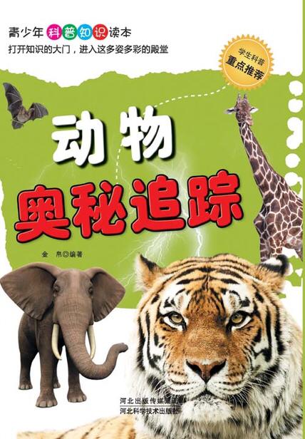 猎人射杀幼熊母熊闯入木屋,猎人打死豹子幼崽