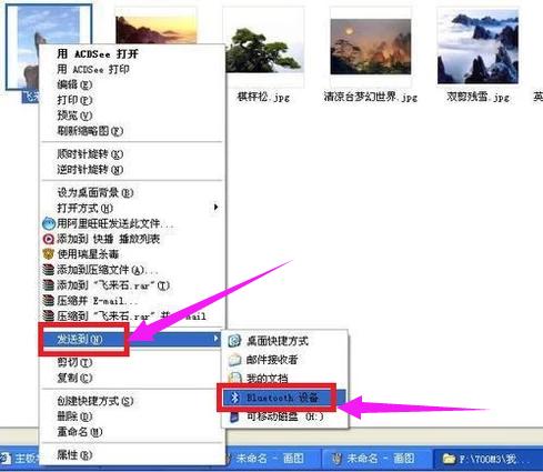 xp系统蓝牙适配器怎么用,xp系统蓝牙适配器安装教程