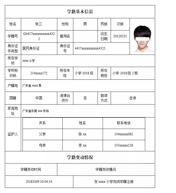 休学后怎么复学转学,小学休学一年后复学怎么弄