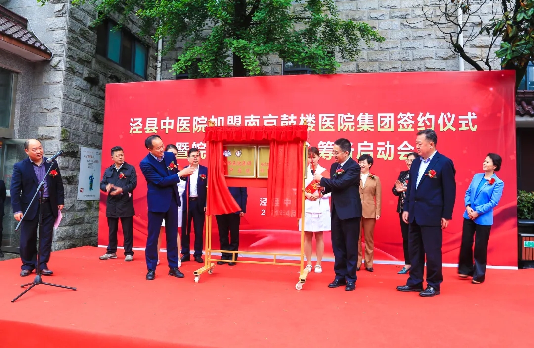 泾县中医院招标,泾县中医院合作医疗报多少