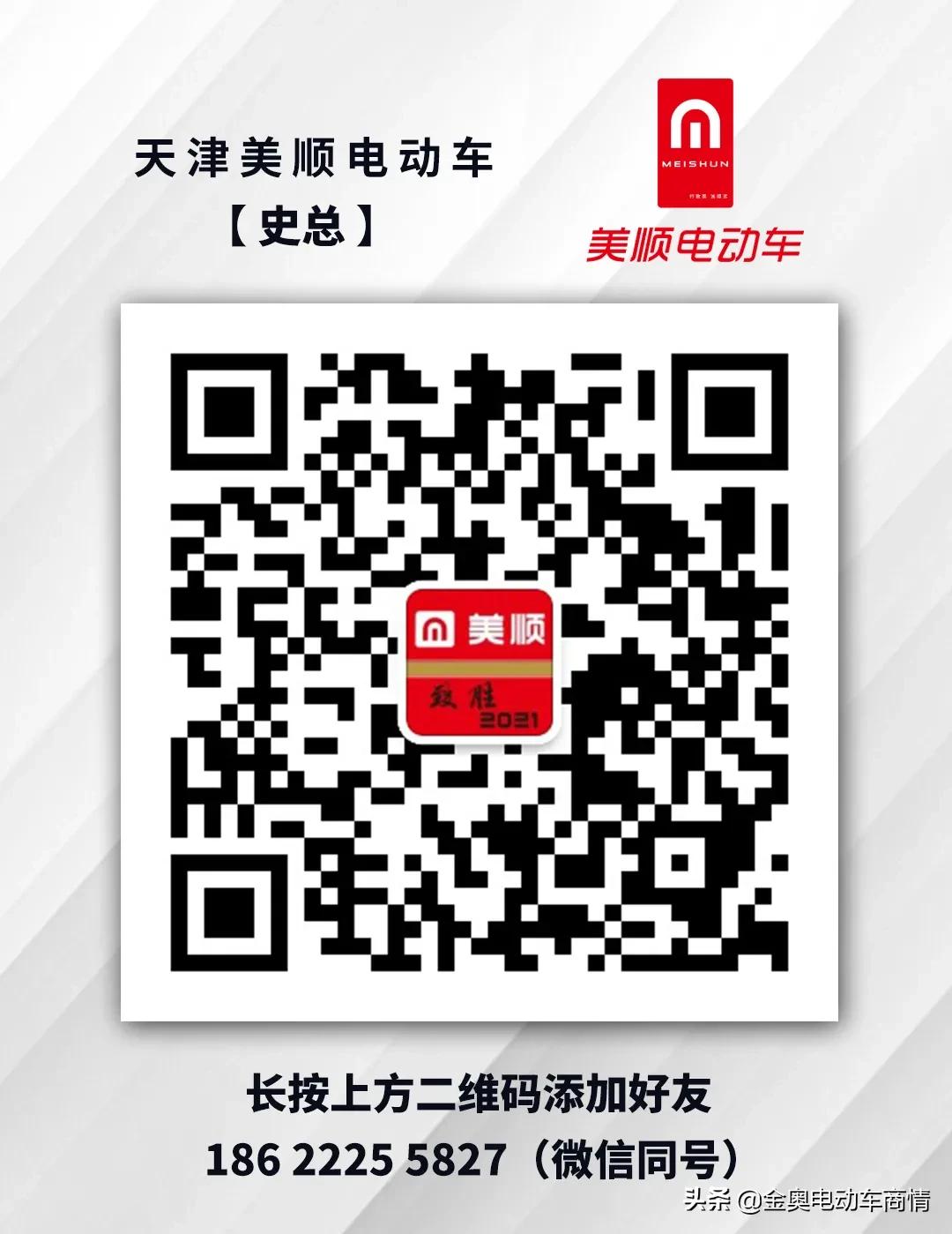 美顺电动车质量行不行,美顺电动车