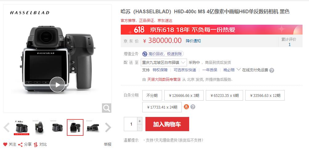 哈苏相机解析力,哈苏相机为何如此昂贵