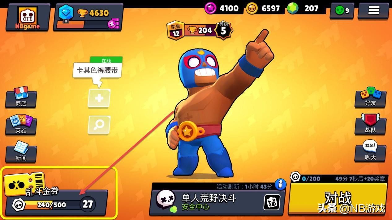 荒野乱斗每日任务攻略,荒野乱斗专精任务