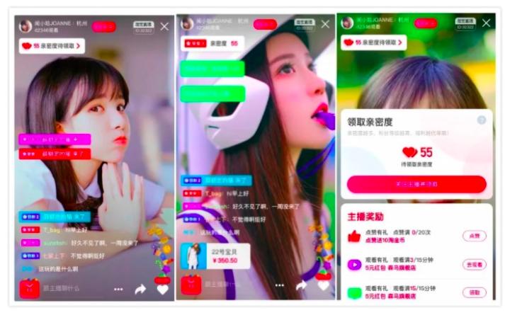 淘宝直播粉丝亲密度在哪,淘宝直播亲密度如何提升