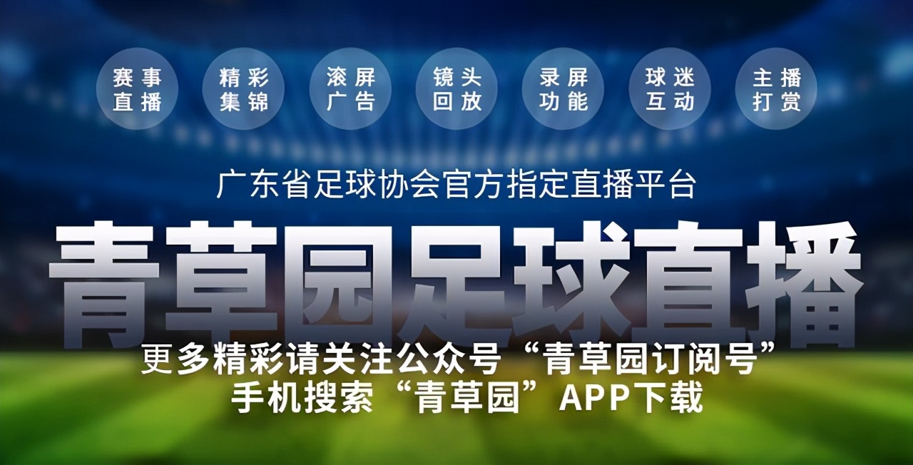 广东中小学足球联赛,2024珠海小学比赛