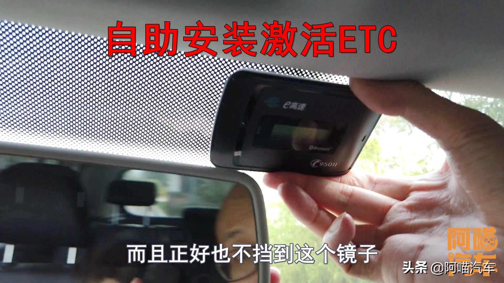 现在大家etc都是怎么安装的,etc使用基本知识