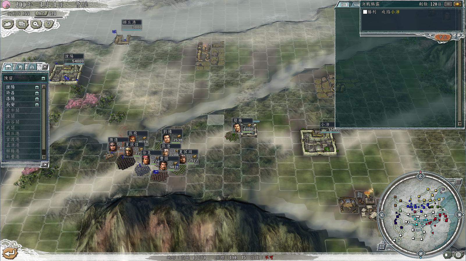 三国志11决战称霸模式勇将攻略,三国志11决战称霸模式攻略