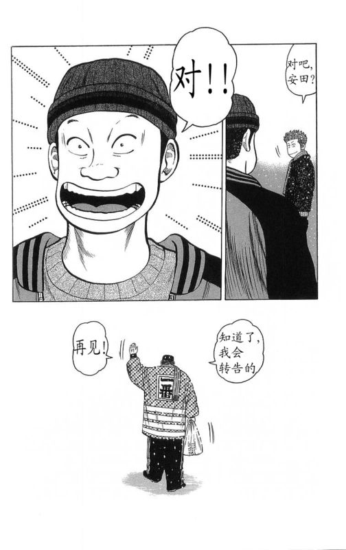 热血高校第5部完全版,热血高校第九话解说