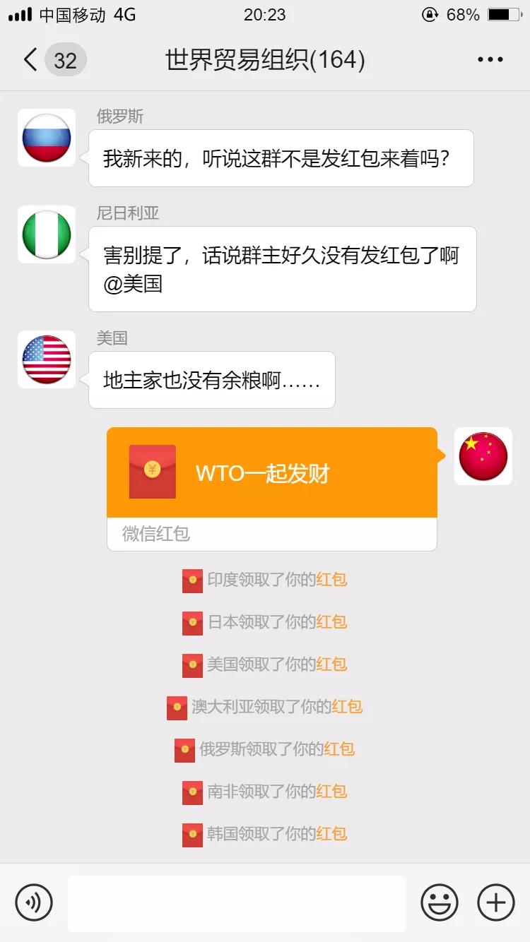 为了自己利益和领导发生了冲突,我们为rcep作出最大的贡献