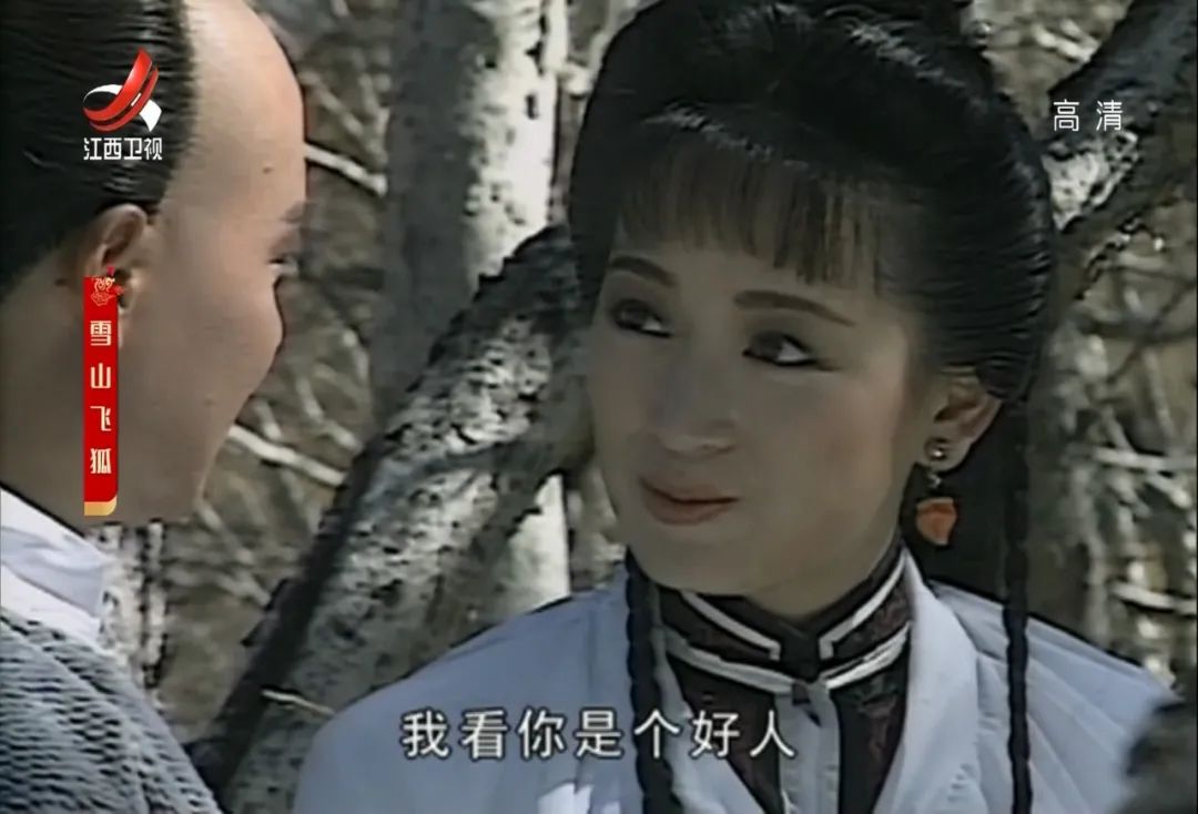 雪山飞狐83版演员现状,雪山飞狐的剧中人