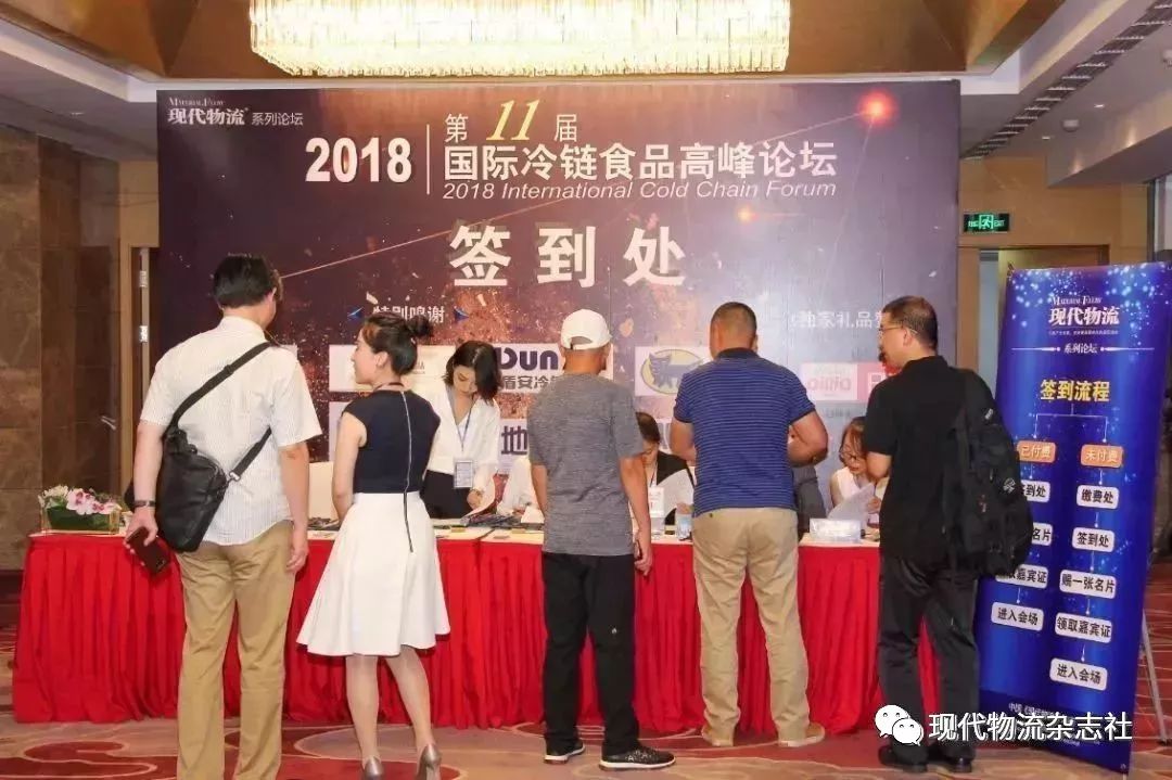 全球食品冷链大会,2022冷链峰会论坛现场视频