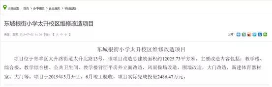 东城根街小学b区是不是学区,东城根街小学好还是石笋街小学好