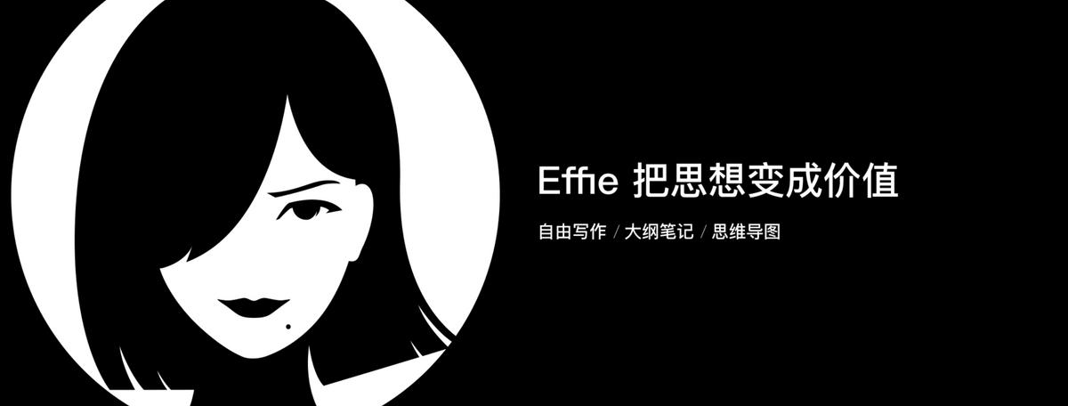 有一种遇见叫相见恨晚有缘无份,effie大纲