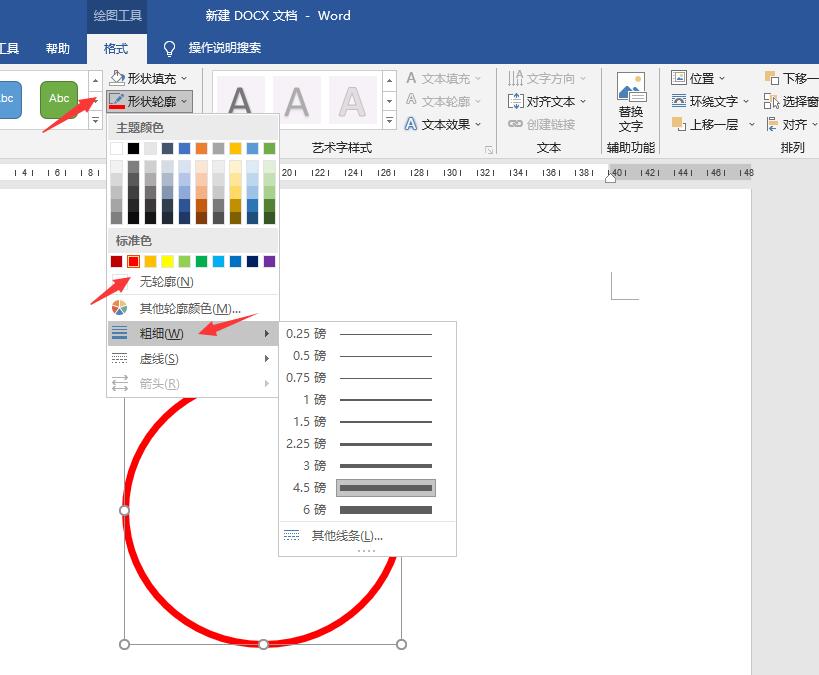 word制作电子印章视频教程,word制作电子印章五角星如何居中