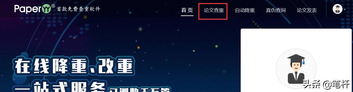 英文论文查重网站推荐,英文论文查重的免费网站