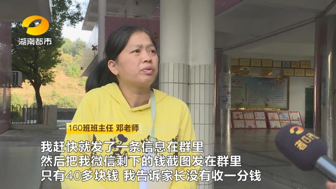 谨防冒充班主任班级群诈骗,冒充班主任诈骗已有18名家长被骗