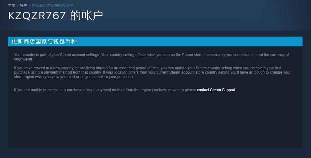 steam怎么样快速改回国区,steam现在怎么改回国区