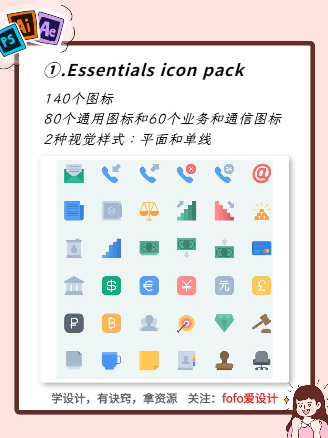 矢量图标素材网站免费,免费图标素材网站大全