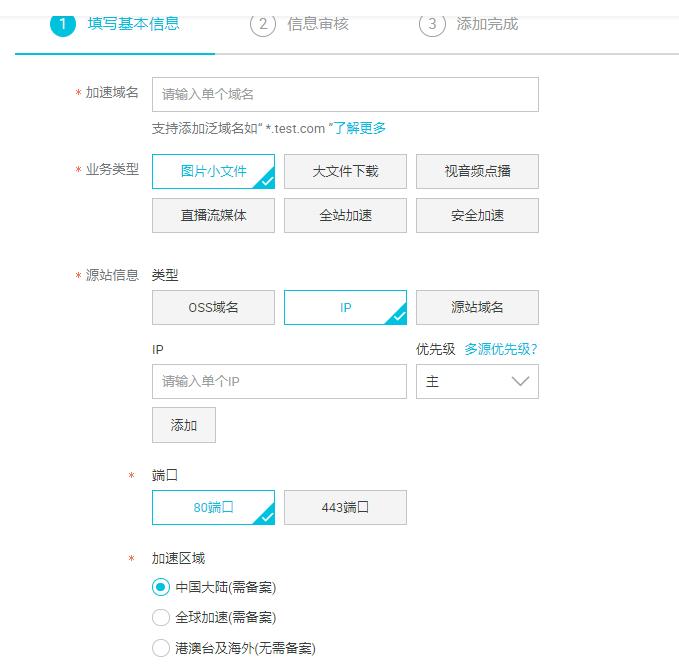 nginx优化网站,nginx刷新cdn