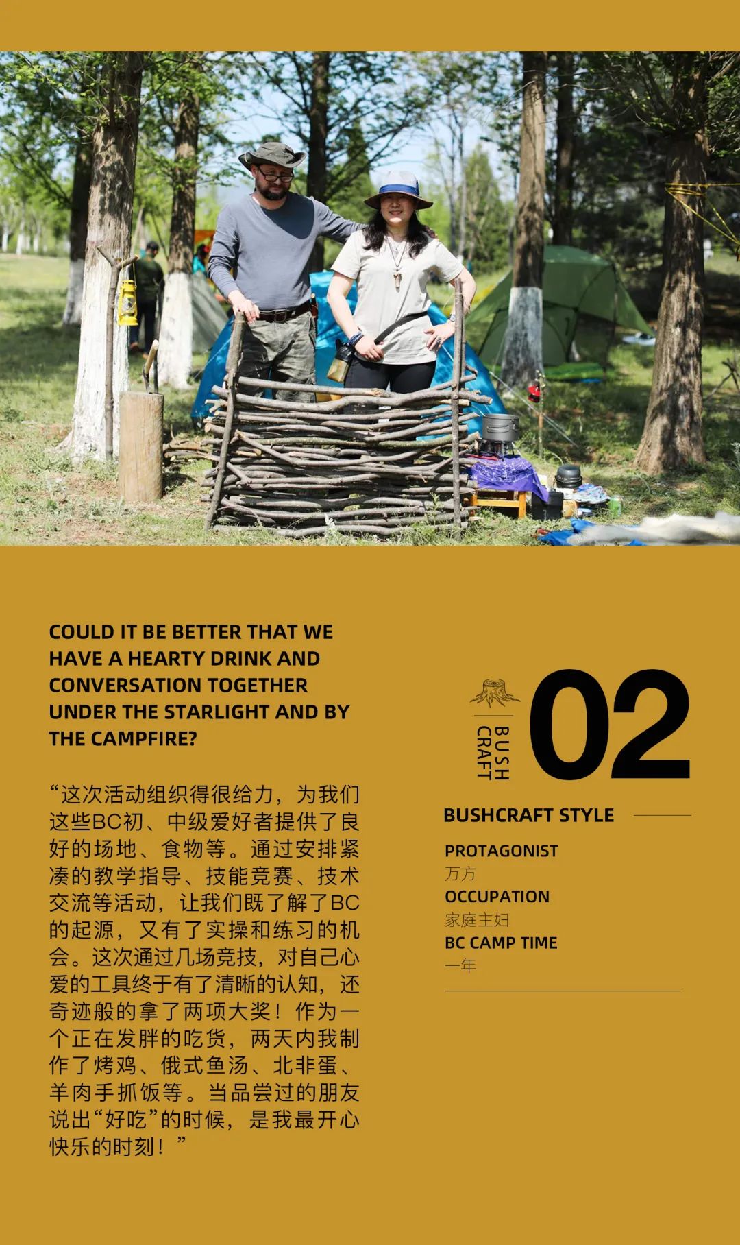 bushcraft技巧,bushcraft新技巧