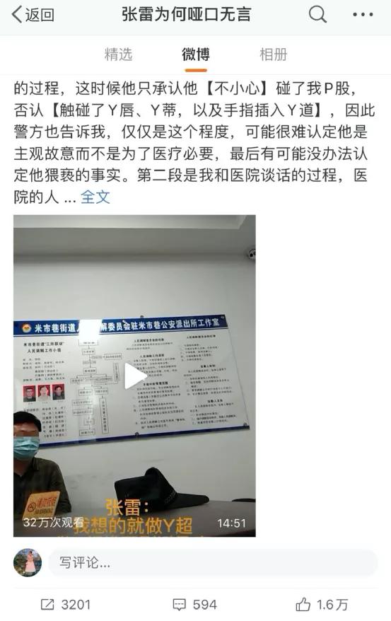 腹痛去就诊，医生却把手指伸进阴道：性侵与治病只隔了一层窗户纸