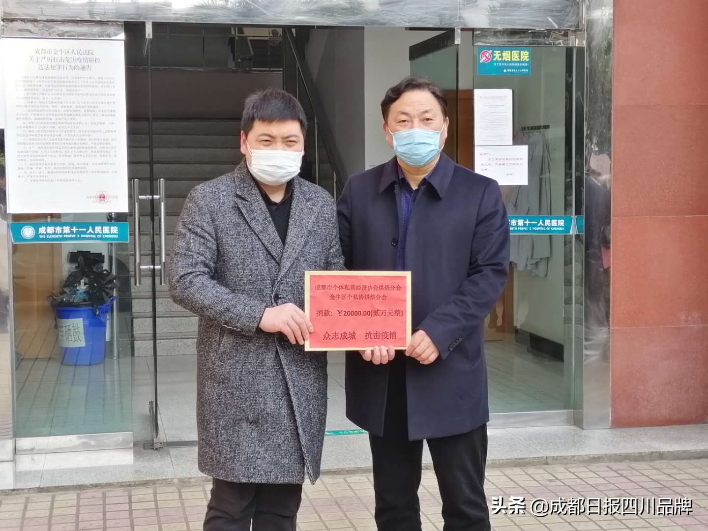 蛋糕+面包+口罩，汇聚爱的力量——成都市个私协烘焙行业分会支援抗疫纪实