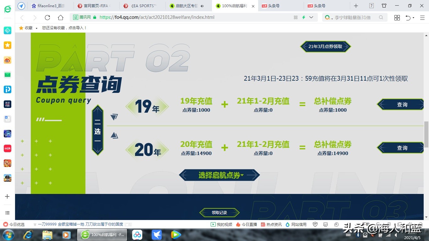fifaonline3四大必备,fifaonline3难说再见
