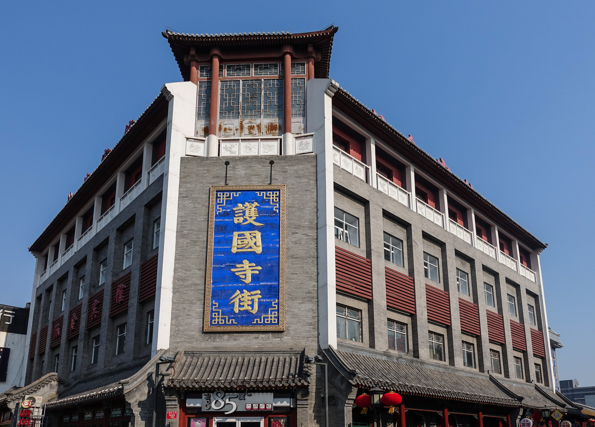 第一家最正宗的护国寺小吃,朝阳区护国寺小吃十大必吃