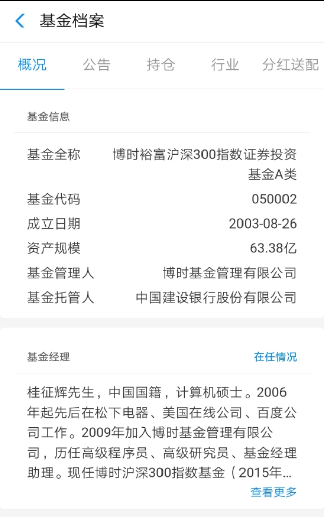 近五年表现最好的沪深300指数基金,沪深300指数基金和沪深300etf区别