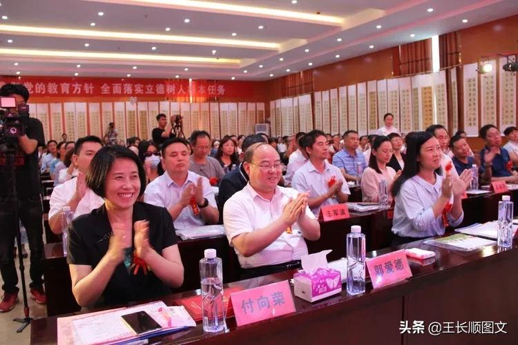 我校举行开学典礼暨教师节表彰会,学校召开教师节庆祝暨表彰大会