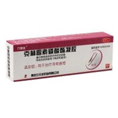 *疮痤**的治疗用药，请收藏