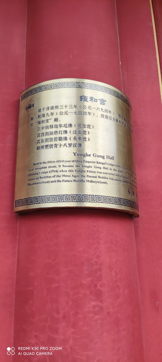 北京雍和宫大佛,北京雍和宫香灰琉璃