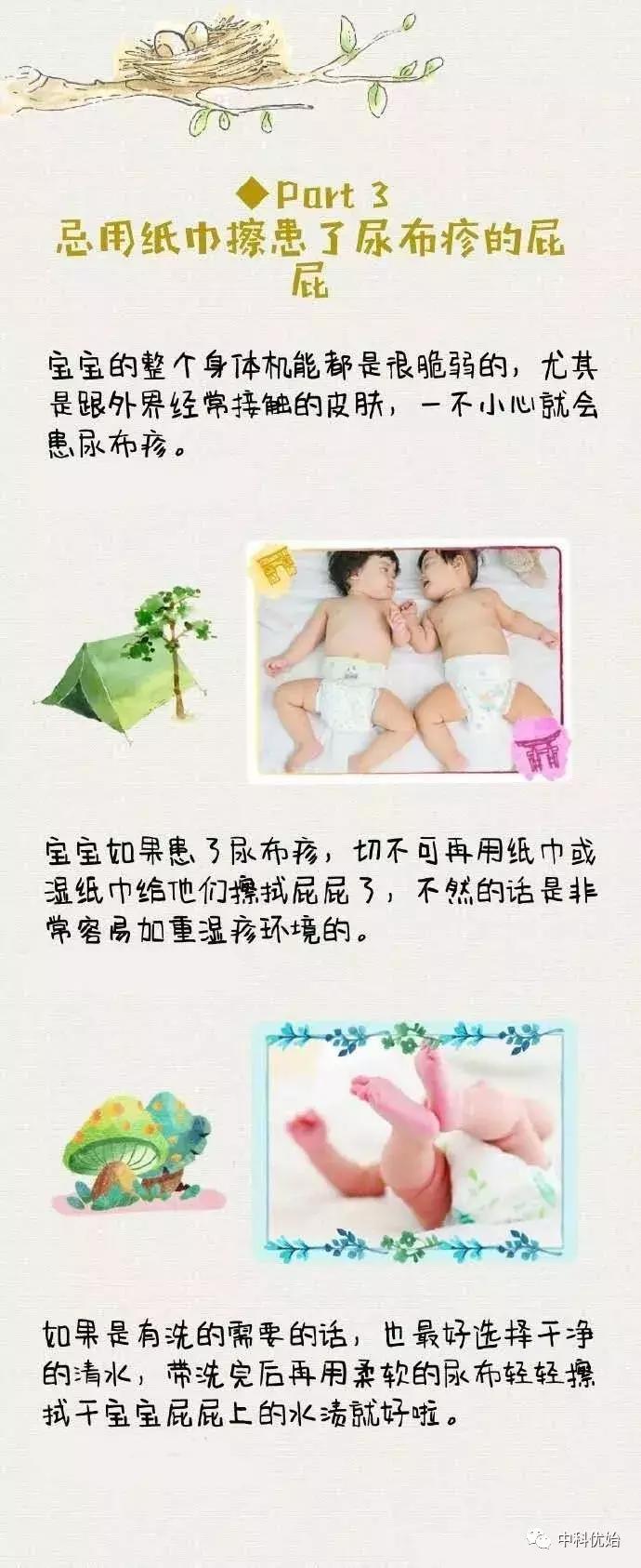 「优始讨论」如何正确使用传统尿片或纸尿裤