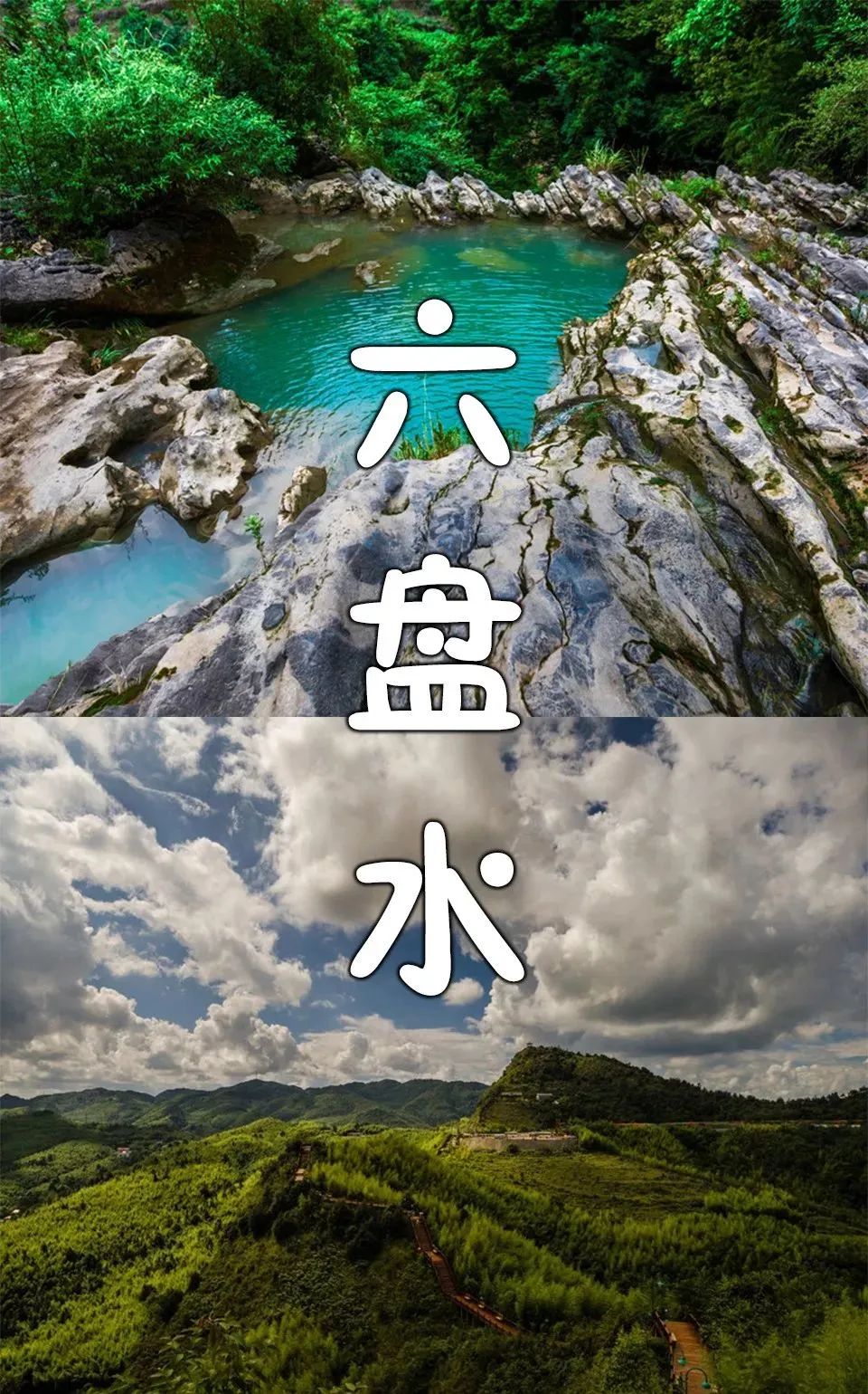 贵州私藏,贵州私藏的秘境