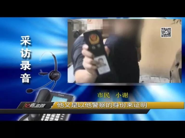 穿警服冒充警察诈骗,穿警服冒充警察网络诈骗