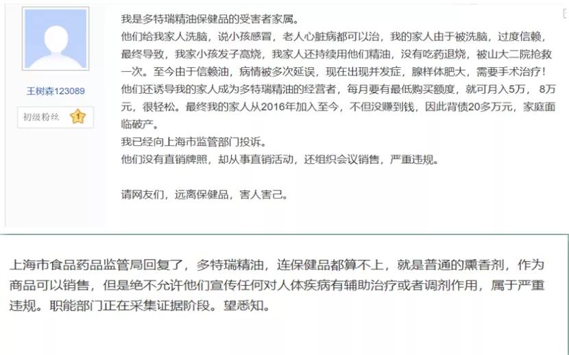 多特瑞精油合法吗,多特瑞精油在康复中心可以销售吗